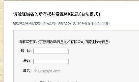 以QQ企业邮箱如何注册申请账号为主题写一篇文章（简单易懂的教程）
