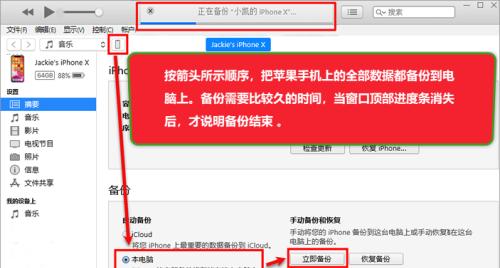 如何使用MP3截取音频片段（简单方法教你快速截取音频片段）