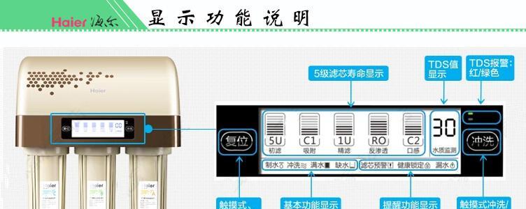 海尔饮水机故障解决方案（遇到海尔饮水机故障？别担心）