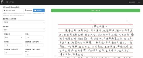 打印机字迹变淡的原因及解决方法（探究打印机字迹变淡的背后原因）