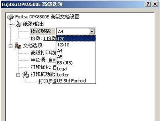 探讨打印机是否有纸张问题的解决方法（纸张设置）
