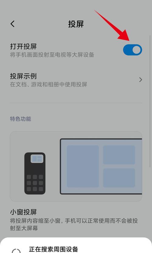 小米手机截图技巧大揭秘（轻松掌握小米手机截图方法）