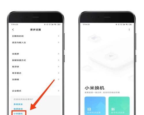 小米换机能同步微信聊天记录吗（探讨小米手机换机过程中是否能保留微信聊天记录）