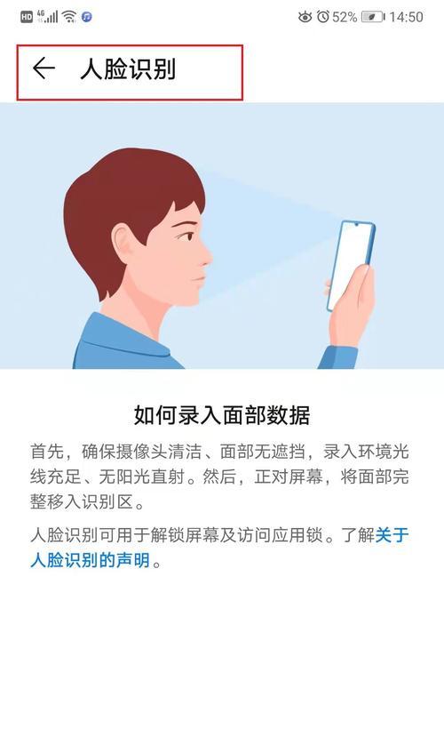 手机解锁方法大揭秘（探索手机解锁的多种方式）