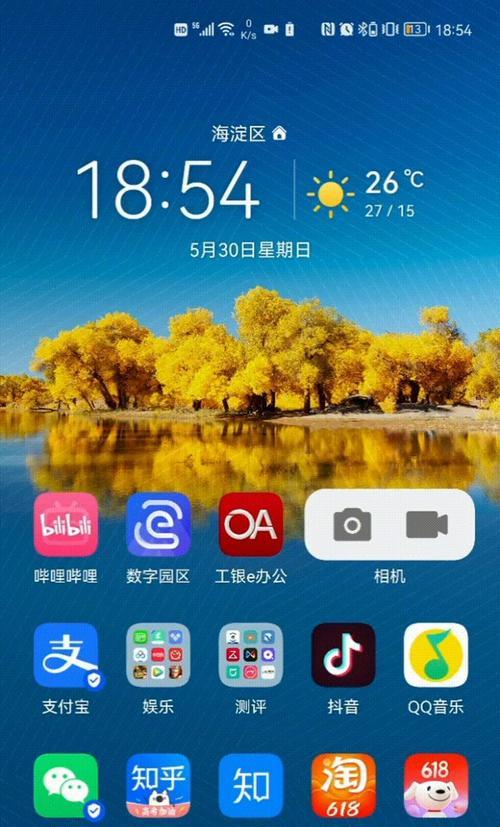 华为手机纯净模式的开启指南（轻松享受纯净流畅的手机体验）