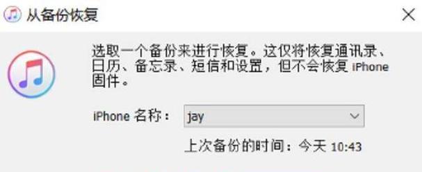 如何恢复已删除的短信（苹果手机教你简单实现）