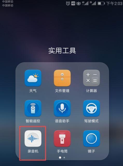如何设置华为手机自动录音功能（教你轻松实现通话录音需求）