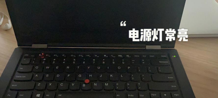如何唤醒休眠中的笔记本电脑（轻松解决笔记本电脑休眠唤醒问题）
