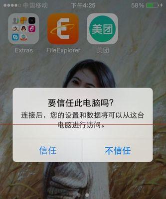 升级iOS16系统（探讨苹果手机升级16系统的优劣势与风险）