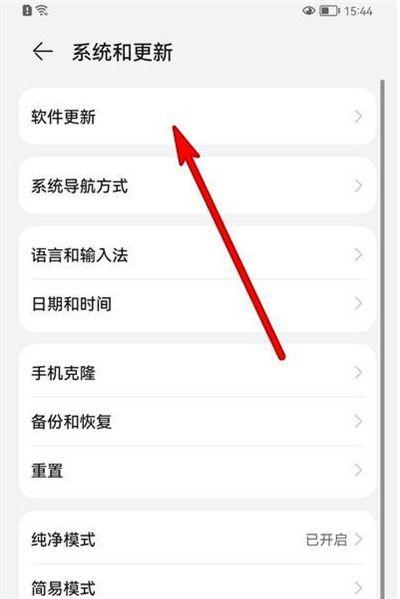 鸿蒙系统更新如何删除（简单操作教程）