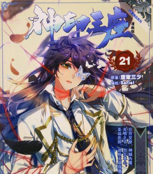 《以神印王座》小说阅读免费（探索无限想象力）