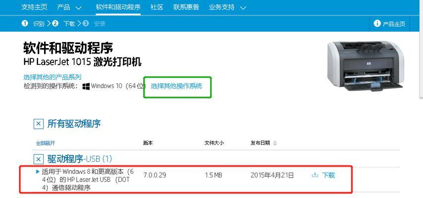 探究惠普驱动安装失败的原因（原因分析及解决方法）