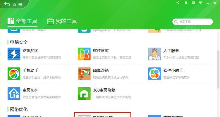 内外网络共存（突破网络壁垒）