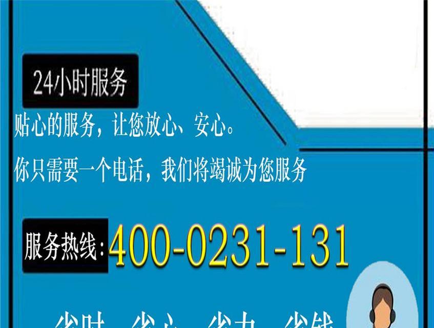 上海三菱空调24小时服务电话，为您提供贴心服务（上海三菱空调服务热线）