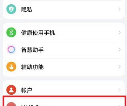 华为手机如何更新鸿蒙系统（简单操作带来全新体验）