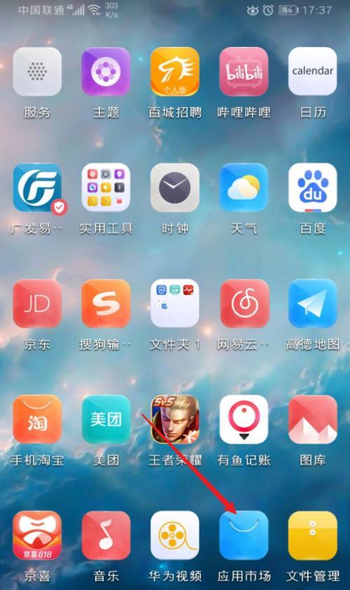 华为手机取消软件自动更新的方法（拒绝软件自动更新）