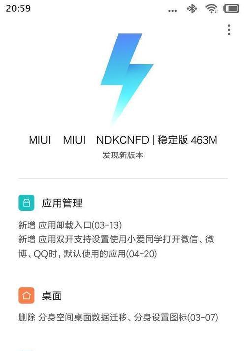 手机Root操作与防护（了解手机Root的利与弊）