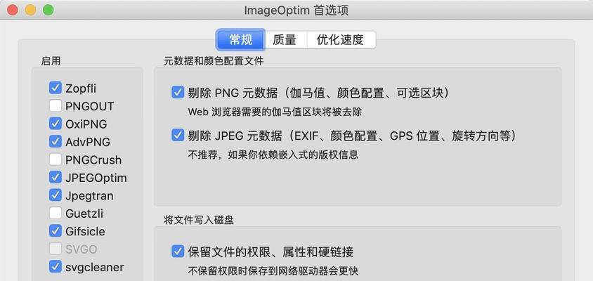 如何有效压缩图片体积（提高网页加载速度）