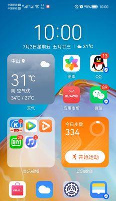 华为手机补电方法大全（解决你手机没电的烦恼）