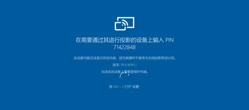 如何实现投屏到电视上全屏操作（简单操作）