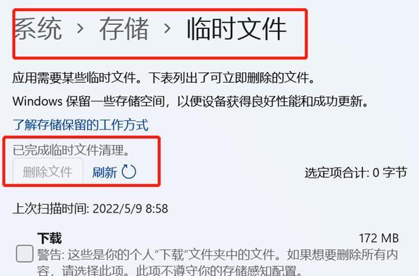 解决笔记本电脑缓存问题的有效方法（提高性能）