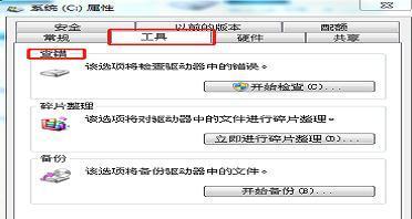 使用chkdsk命令修复磁盘的方法（快速恢复磁盘错误）