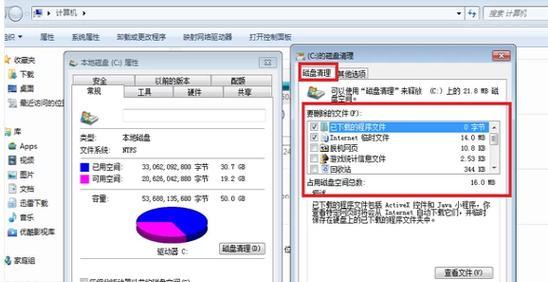 小白也能轻松找回C盘文件的秘诀（一键还原）