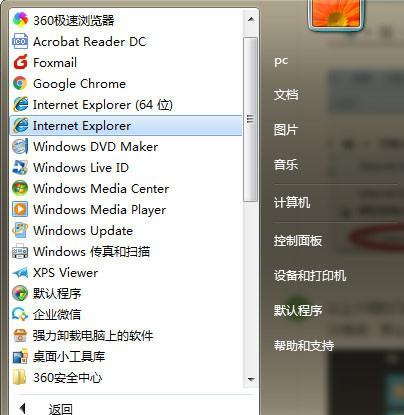 探索最新版IE浏览器的特性和改进（全新升级版IE浏览器为你带来更流畅的上网体验）