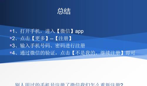 如何申请微信账号（一步步教你申请微信账号）