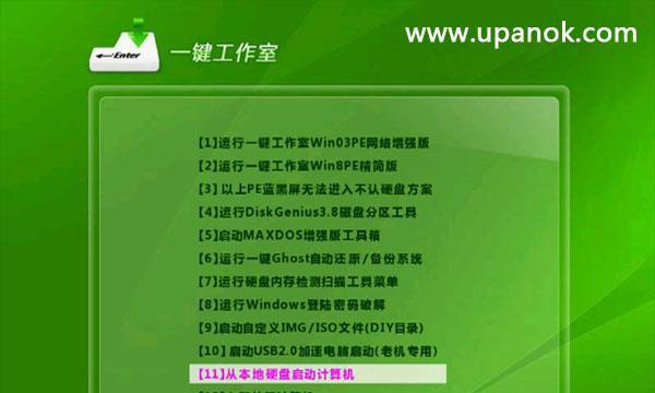 一键U盘启动盘制作工具的选择与使用（方便快捷）