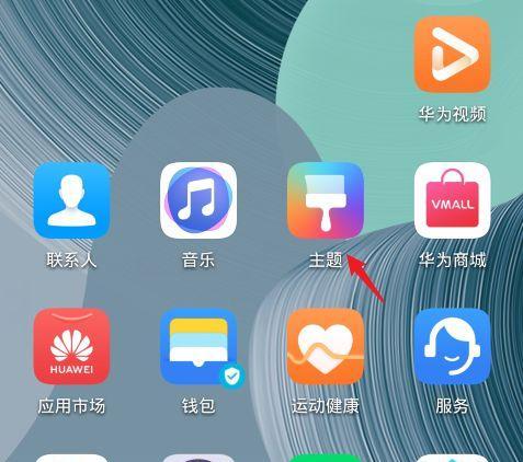 手机桌面图标恢复方法大揭秘（解决手机桌面图标被意外移除的问题）