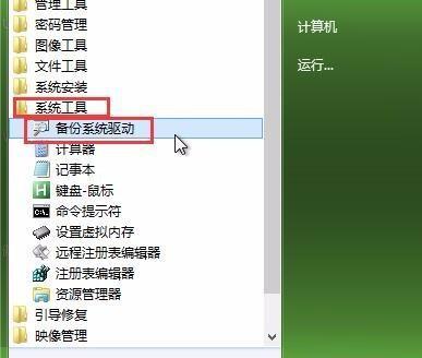 如何自己搭建电脑系统（学习如何自己组装电脑系统并提高技能）