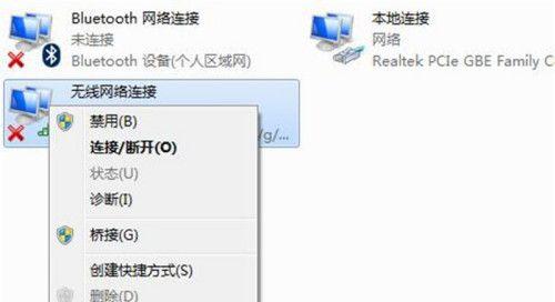 电脑调出Wi-Fi连接的完整流程（以Windows系统为例）