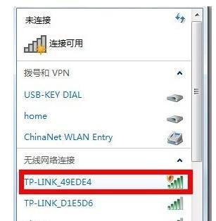 如何重置路由器密码（一步步教你重置路由器密码）