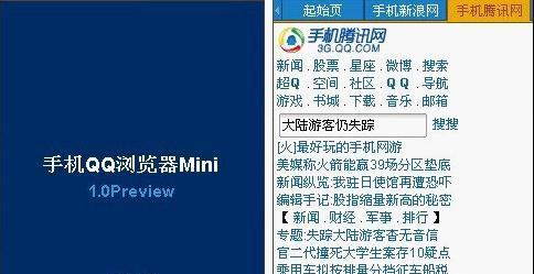 最佳手机浏览器推荐（探索适合Flash页游的手机浏览器）