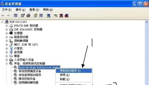 电脑没有声音了（解决电脑无声的实用方法）