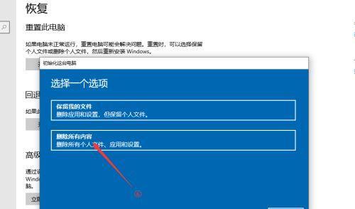电脑一键恢复出厂系统的步骤与注意事项（电脑恢复出厂设置）