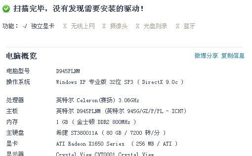 电脑声卡驱动修复的有效方法（解决电脑声卡驱动问题的简易步骤与技巧）