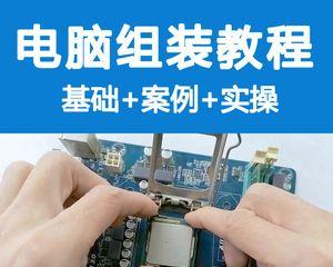 自学电脑的最佳方法（掌握计算机技能的关键和有效途径）