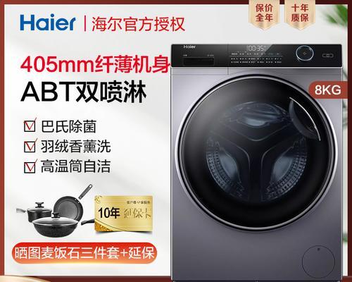 海尔滚筒洗衣机常见问题及保养指南（解决海尔滚筒洗衣机常见问题的关键措施）