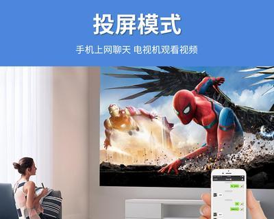 小米投影仪安装方法详解（一步步教你如何正确安装小米投影仪）