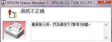 电脑感叹号的原因及解决方法（分析电脑感叹号出现的原因）