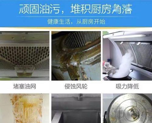 如何有效清洗油烟机（掌握这些方法）