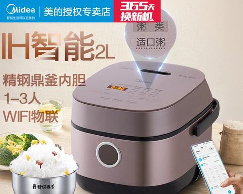 美的电饭煲显示E3错误代码解决方法（了解E3错误代码及其解决方法）