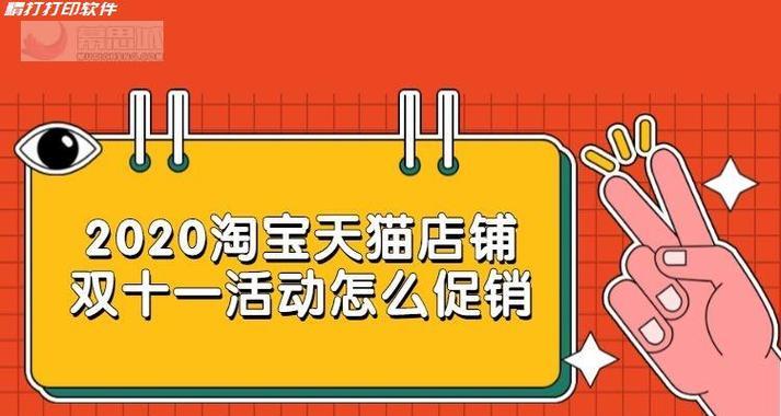 淘宝店如何做推广引流？有哪些有效的方法可以吸引顾客？