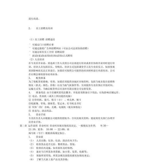 服装店运营流程是怎样的？如何高效管理店铺？