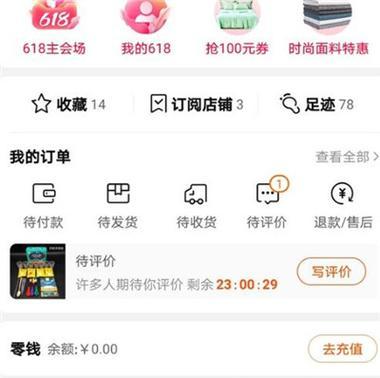 淘宝评论在哪里找到？如何查看商品评价详情？