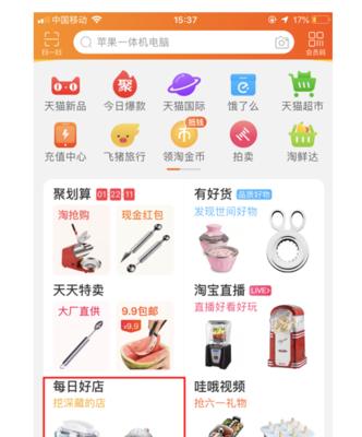 聚淘宝官方促销工具怎么用？常见问题有哪些解决方法？