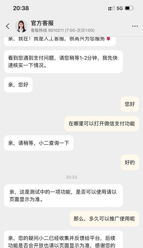 淘宝客服热线电话号码是多少？如何快速联系淘宝客服？