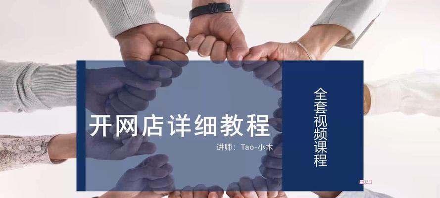 网上开店在哪里进货？如何选择合适的货源渠道？